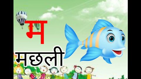 अ से अनार, आ से आम | Hindi varnmala | a se anar | Hindi Nursery Rhymes song