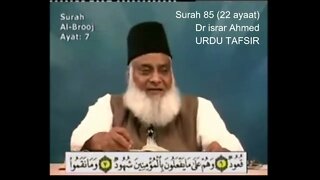 SALakho Knowledge Hub: 85 Surah Buruj - Tafseer e Quran by Dr Israr Ahmed Urdu