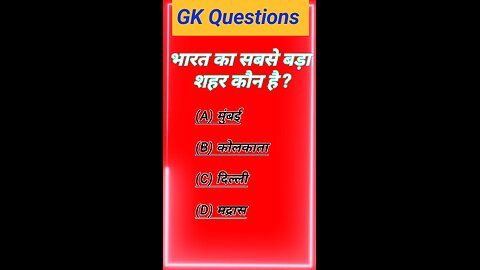 GK questions answers hindi songs music free music dance