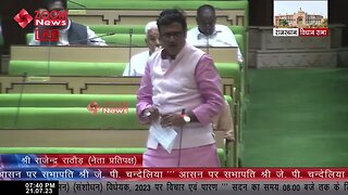 विधानसभा विपक्ष नेता राजेन्द्र राठौड़ का राजस्थान सिनेमा (विनियमन) (संशोधन) विधेयक 2023 पर विचार