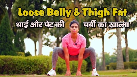 Thighs And Belly Fat Lose | Easy Exercise | Esha Mehra Health time