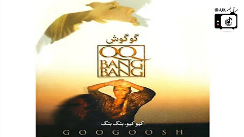 Googoosh - QQ Bang Bang (Official Video) - گوگوش - کیو کیو بنگ بنگ