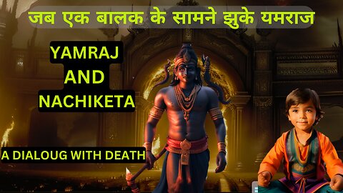 YAMRAJ AND NACHIKETA | DIALOUGE WITH DEATH | KATHOPNISHAD TALES