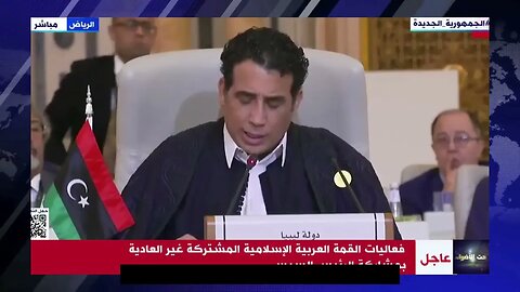 Speech by the President of the Libyan Presidential Council during the extraordinary Arab-Islamic sum