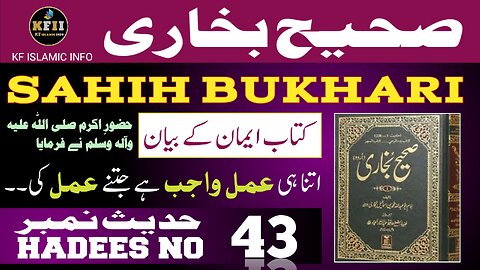 Sahih Bukhari Hadees No.43 | Hadees Mubarak | Hadees Nabvi | Bukhari Sharif | KF Islamic Info