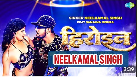 Hiroin O Hiroin #Neelkamal singh #Video #bhojpuri