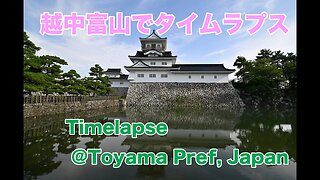 Toyama Castle and its river boat : 富山城と舟遊び