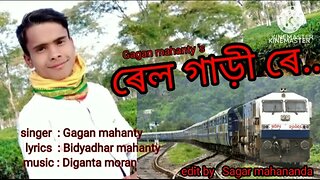 rail gari re // gagan mahanty //adivashi new song