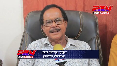 মুক্তি যোদ্ধা কমান্ডার আব্দুর রউব এর পক্ষথেকে সবাইকে ঈদশুভেচ্ছা জানিয়েছেন