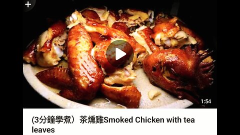 Smoked chicken with tea leaves-authentick Chinese food