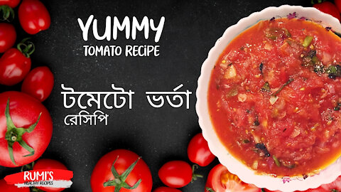 Tasty Tomato Bhorta - Bangladeshi Vorta Recipe - Rumi's Healthy Recipes