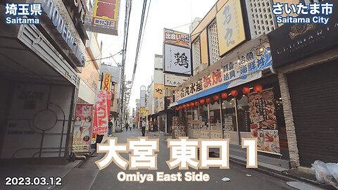 【Saitama】Walking on Omiya East Side 1 (2023.03.12)