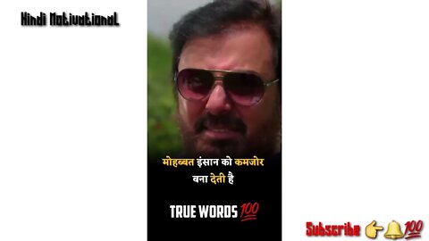 Mohabbat इंसान को कमजोर बना देती हैं Motivational status,whatsapp status, #hindimotivational#shorts