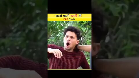 सबसे महंगी गलतियां | costliest mistakes 🤯 #shorts #ytshorts