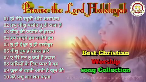 Hindi masihi songs indian christian songs|| new masihi geet|| Masihi geet