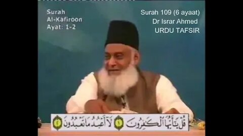 SAL Entertainment Provide: 109 Surah Kafirun - Tafseer e Quran by Dr Israr Ahmed Urdu