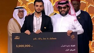 Qari Yunus Shahmoradi - a Shia Qari from Iran - won 2023 Quran Competition in Saudi Arabia #quran