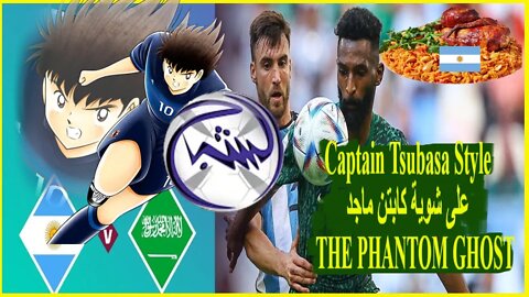 Argentina Vs Saudi Arabia Mix الشبح World Cup 2022 Captain Tsubasa Style | Mix كابتن ماجد #worldcup