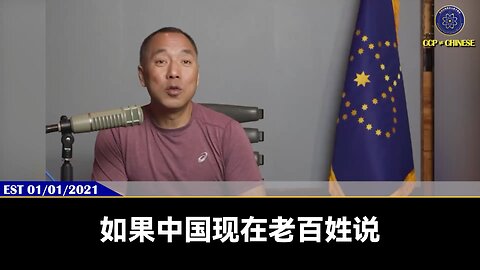 共产党老领导给中南坑写信：如果拆掉防火墙，后果可能是老百姓倾倒性地选择新中国联邦！共产党将比当时的突尼斯还惨！因为新中国联邦是中国人在茫茫的黑夜中唯一的一个虚弱的希望和灯