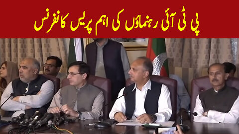 PTI Leaders Important Press Conference