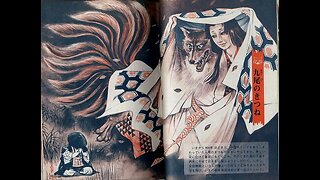 Northern Japanese Monsters Part 2