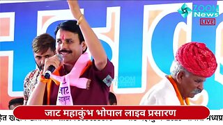 रतलाम महापौर प्रह्लाद पटेल का जाट महाकुंभ भोपाल में भाषण | Prahlad Patel | Jat Mahakumbh Bhopal