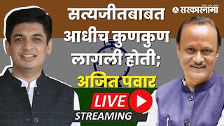 LIVE : विरोधी पक्षनेते अजित पवार