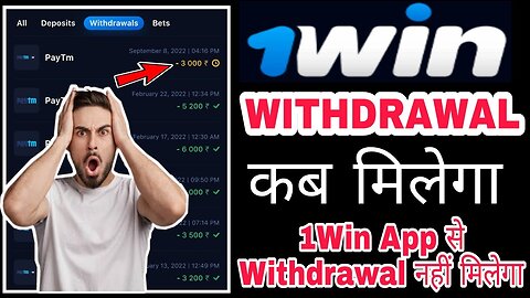 1win app withdrawal | 1win app withdrawal proof | 50,000 | 1win app | 1win से withdrawal कब मिलेगा