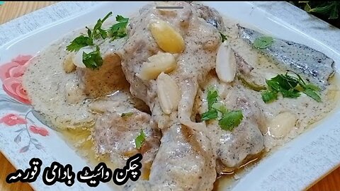 White Qorma Recipe | Chicken White Qorma Restaurant Style| Shadiyoun Wala Qorma| ChatpatyPakwan