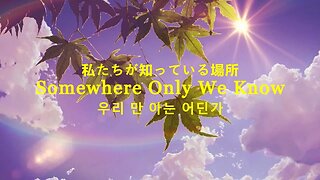 Somewhere Only We Know - Keane || one hour piano cover fl studio