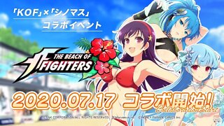 Senran Kagura New Link X KOF 『閃乱NEWLINK X KOF The Beach of Fighters』 (PV)