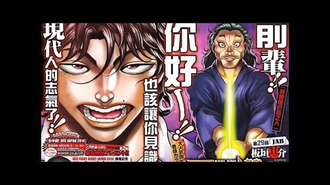 First Baki Hanma vs Musashi Miyamoto Fight HD DUBBED!! 😱❤️🤯💯☠️🤩🔥🍿👌