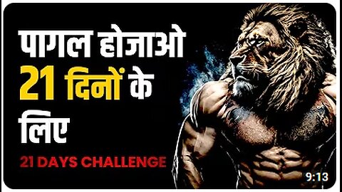 21 Days Challenge to Change Your life. 🔥 - Best Motivational Video in Hindi by Never Quit