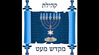 Shabbat Ki Tissa