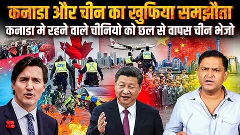 Canada betrays Chinese staying in Canada, sends them back to Chinese jails | TCD | Major Gaurav Arya