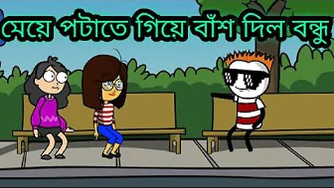 Magar Meye Potanor Golpo Part 01 - TSB Fun Comedy Animation
