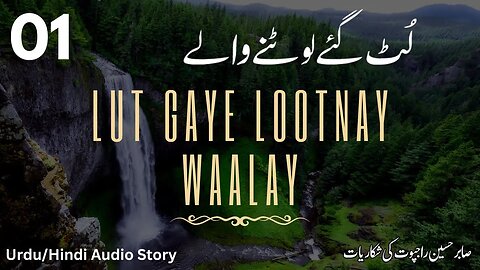 Lut gaye lootnay waalay | Sabir Hussain Rajpoot | Part 01