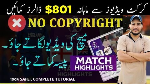 How to upload match highlights without copyright / Upload no copyright cricket video