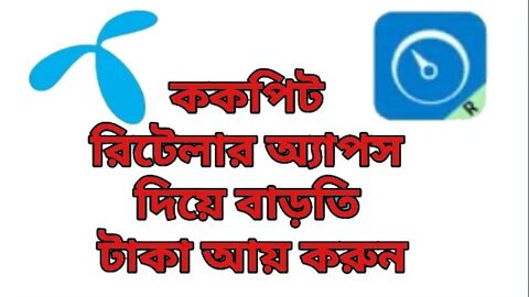 Earn extra money by flexiloading Grameenphone.