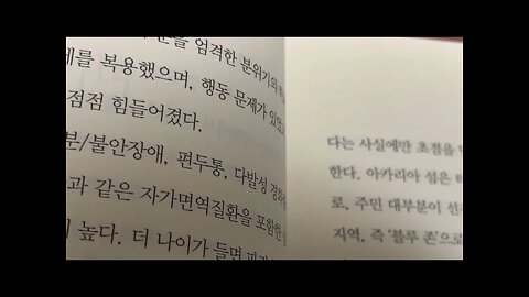 장내세균혁명, 데이비드 펄머터, 미생물세포, 자연분만, 모유, 텃밭, 올리브유, 녹황색채소, 우울증, 알츠하이머병, 요구르트, 견과류, 씨앗, 내장, 소화를 돕는, 세로토닌, 장