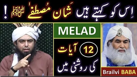 Melad-un-NABI ﷺ History ???Reply to Molana ILYAS Qadrion Shan-e-MUSTAFA ﷺ ! Engr.Muhammad Ali