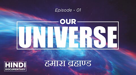 How big is the Universe | ब्रह्मांड कितना बडा हे । Amazing Mystery