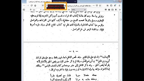 3 الحلقة الثانية من دورة رسم المصحف لطائف البيان شرح مورد الظمآن مرئي من21 إلى 40