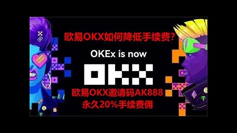 OKEx欧易【OKX】如何进行数字货币交易？