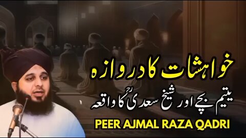 Yateem Bacha or Sheikh Sadi RA Ka Waqia By Peer Ajmal Raza Qadri Beautiful bayan emotional bayan