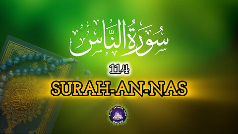 Surah An-Nas |(The Mankind) | Full With Arabic Text (HD)| Surah An-Nas | 114-سورۃالناس #quran