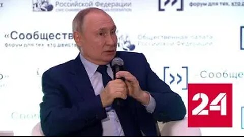 Президент: Россия должна идти вперед, а не просто выживать - Россия 24