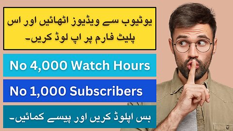 Sirf Is Platform Par YouTube Video Upload Karke Haftay Mein $2,000 Kamayein