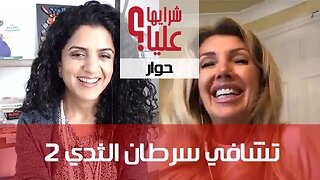 . سرطان الثدي وعلاج الجيرسون. قصة كيت. شفاء تام Breast Cancer Healing story 2