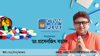 DR. PROSENJIT BORAL